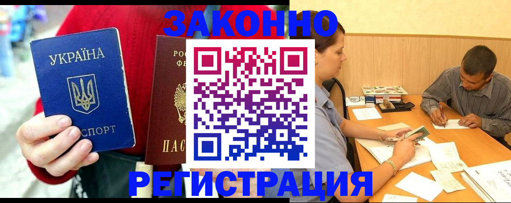прописка для военкомата в Морозовске