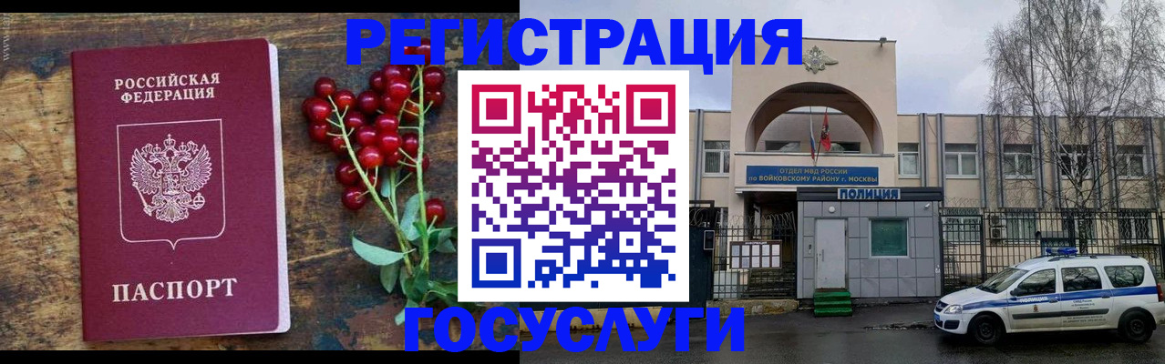 прописка 2025 в Морозовске