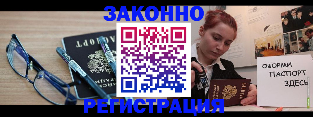 прописка поиск в Морозовске