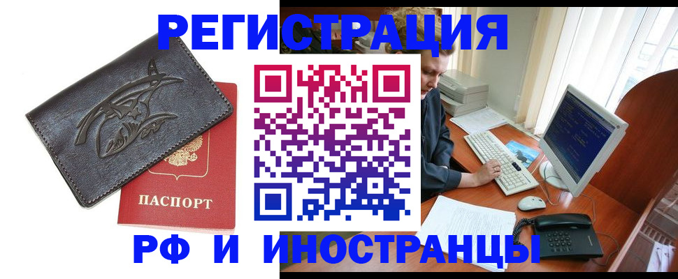 прописка паспорт в Морозовске